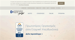 Desktop Screenshot of europaikipisti.gr